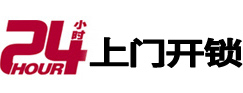 商洛市市极速锁行 - 商洛市极速开锁行